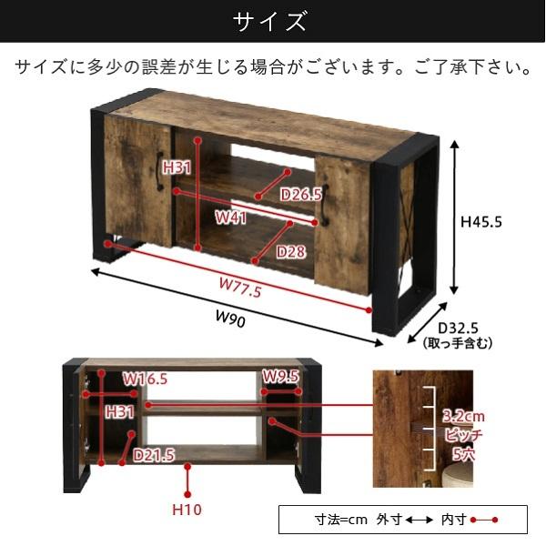 テレビ台 テレビボード ローボード おしゃれ 収納 40インチ 幅90 壁面