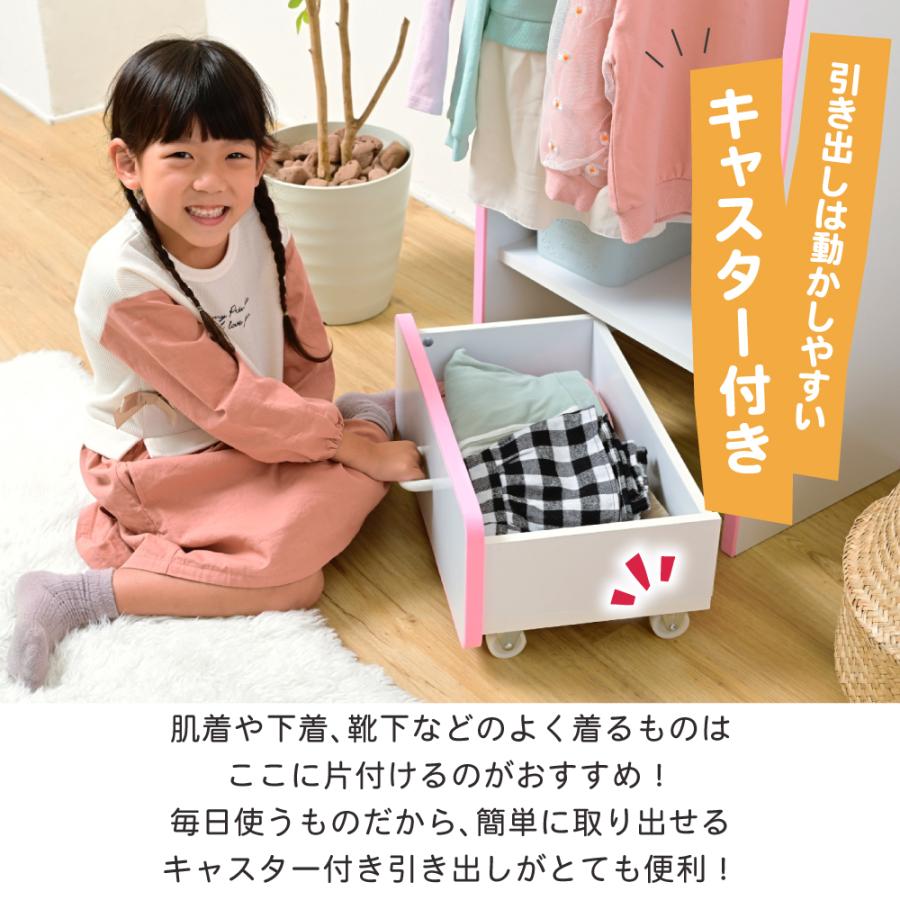 ハンガーラック 子供用 子供部屋 家具 収納 キャスター 引き出し チェスト 幅50 高さ90 おしゃれ 可愛い ホワイト 白 ピンク｜marunoki-lifeplus｜11