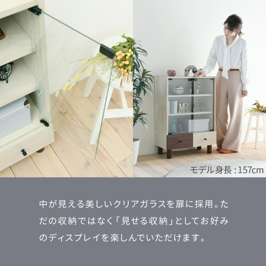 キャビネット 収納棚 ガラス 扉付き 安い おしゃれ 北欧 木製 スリム