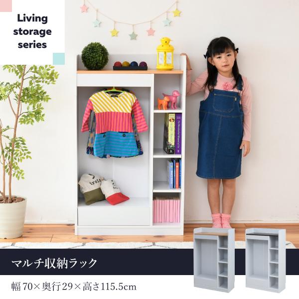 ハンガーラック 子供用 木製 スリム 子供部屋 収納 アイデア 収納棚 おしゃれ ランドセルラック 爆買