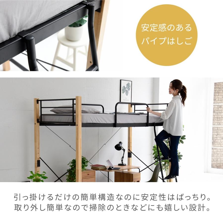 ロフトベッド ハイタイプ 階段 木製 シングル 収納 おしゃれ 白 柵
