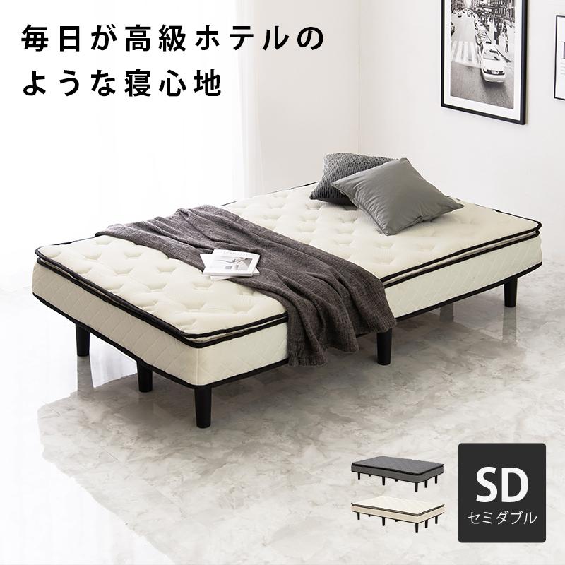 ベッド マットレス付き セミダブル ベッドフレーム セット 脚付き 