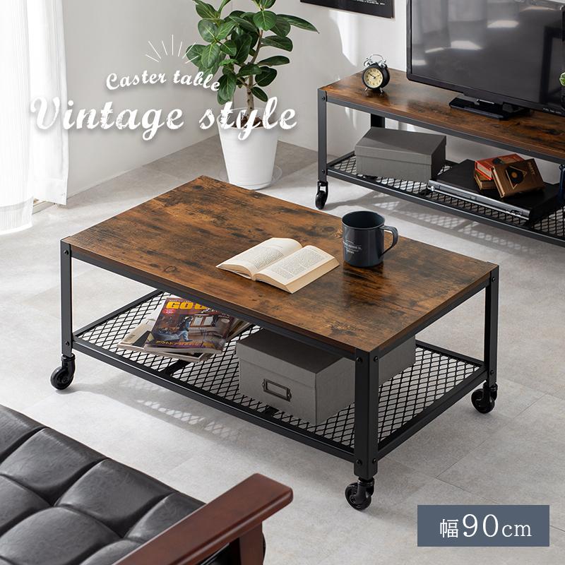 ローテーブル ヴィンテージ アンティーク おしゃれ 木製 リビング 北欧