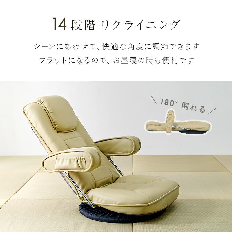 HAGiHARA（萩原） 座椅子 リクライニング 肘掛付き 回転 高齢者