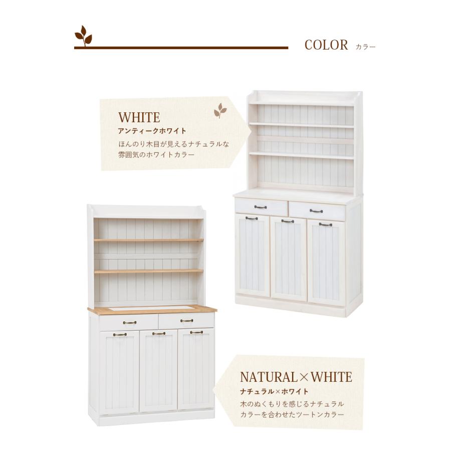 食器棚　カントリー　家具　北欧 カントリー食器棚｜無垢キッチンボード｜キッチン収納