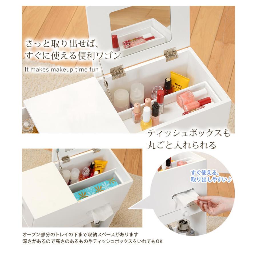 コスメワゴン キャスター付き 完成品 安い おしゃれ スリム ミニ