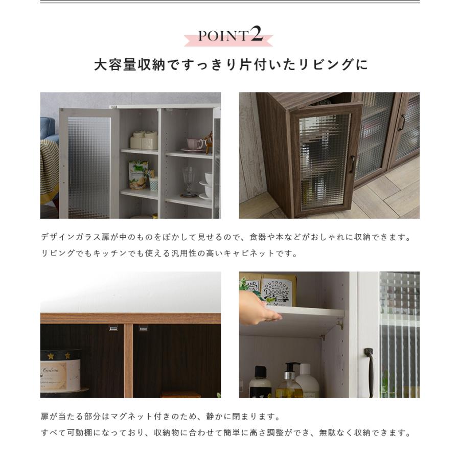 4FUL（フォーフル） 収納 ガラス扉 キャビネット 食器棚 本棚 リビング