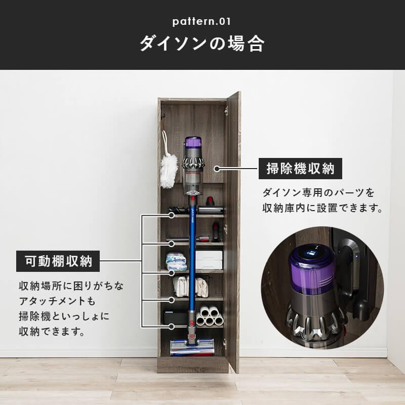 掃除機 掃除用具 収納 アイデア 収納棚 収納庫 リビング スリム 隠す収納 棚｜marunoki-lifeplus｜06