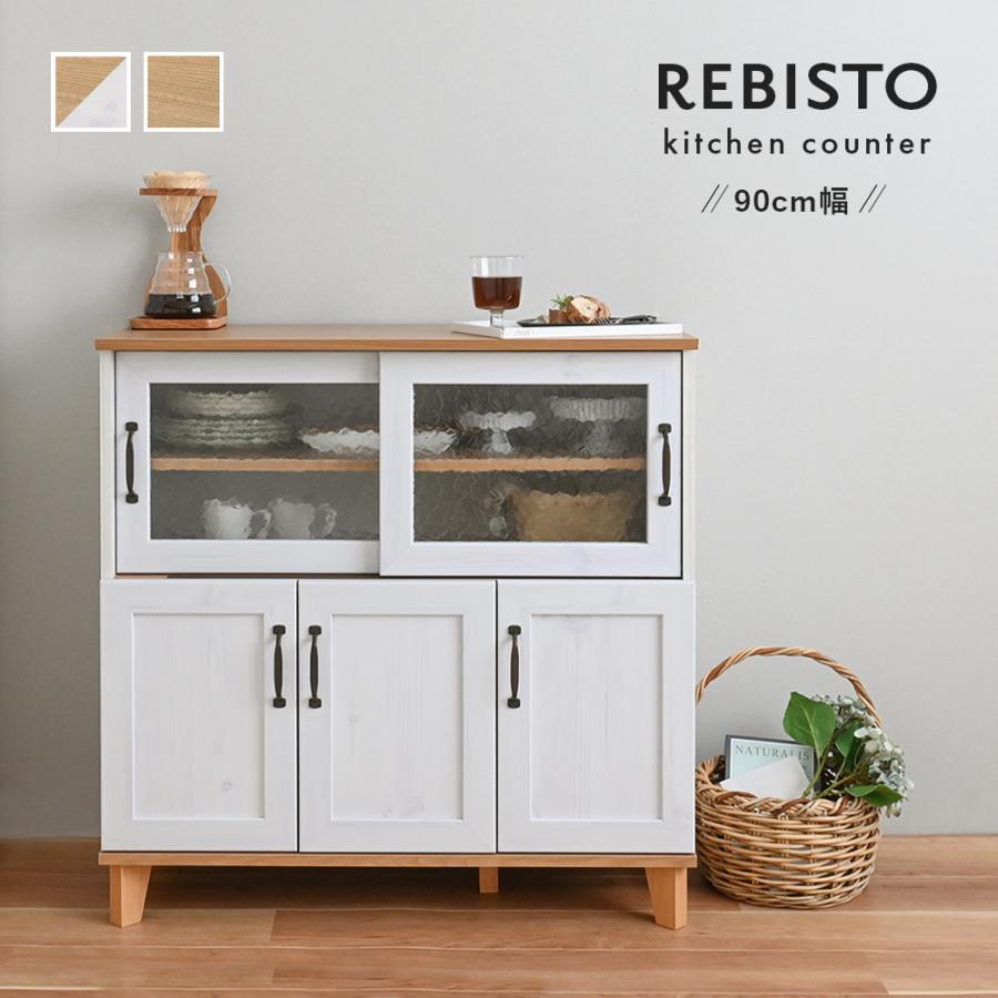キッチン 収納 幅90 ロータイプ 食器棚 カントリー家具 北欧 アイデア  