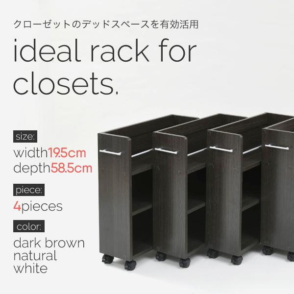 クローゼット 押し入れ 押入れ 隙間 収納 アイデア 棚 ラック 本棚 ワゴン キャスター 洗面所 おしゃれ ホワイト ブラウン 4個セット 爆買_4