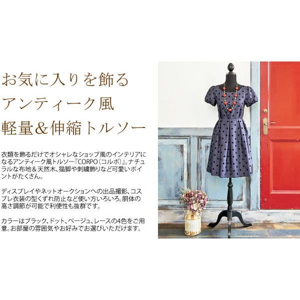 ​【美品】猫脚 アンティーク調 レディーストルソー 刺繍デザイン 高さ調節可 美品】猫脚 アンティーク調 レディーストルソー 刺繍デザイン 高さ調節