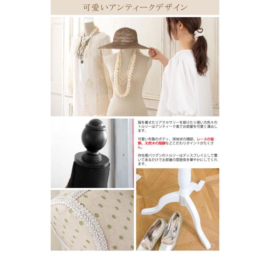 ​【美品】猫脚 アンティーク調 レディーストルソー 刺繍デザイン 高さ調節可 美品】猫脚 アンティーク調 レディーストルソー 刺繍デザイン 高さ調節