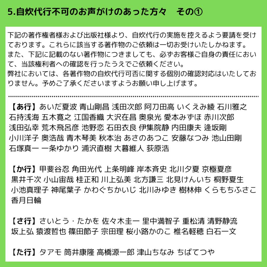 値下げ！【東京都中央区】自炊（書籍電子化）セット一式（取りに来てくださる方限定） 書籍の電子化】本文のみ/1冊350ページまで(単品スキャン) 自炊代行