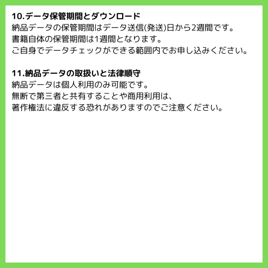書籍の電子化】本文のみ/1冊350ページまで(単品スキャン) 自炊代行