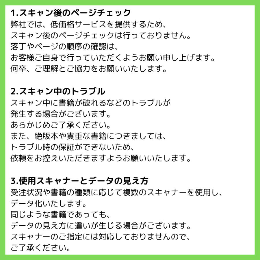 書籍の電子化】本文のみ/1冊350ページまで(単品スキャン) 自炊代行