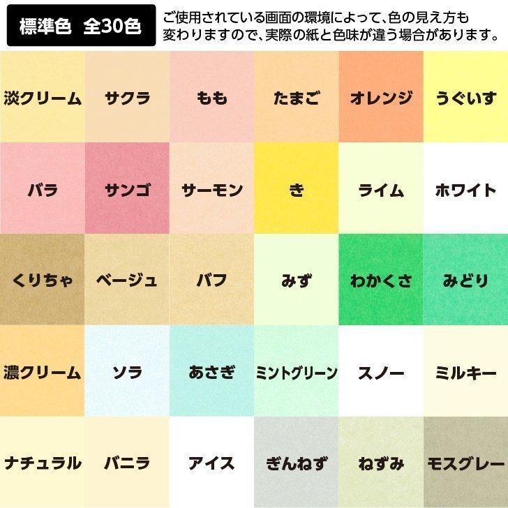 ケンラン 135kg A3ワイドサイズ 20枚|全44色より1色選択 厚紙カラー