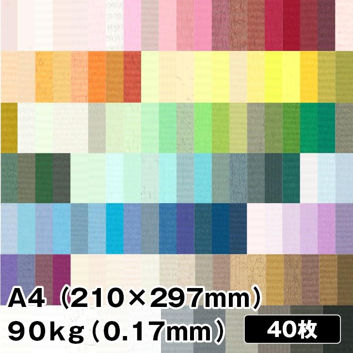 Okミューズコットン 90kg 40枚 全131色 ストライプ ブレンド レイド パステル画 色鉛筆 水彩画 本の表紙 カード 紙屋の丸楽 通販 Yahoo ショッピング