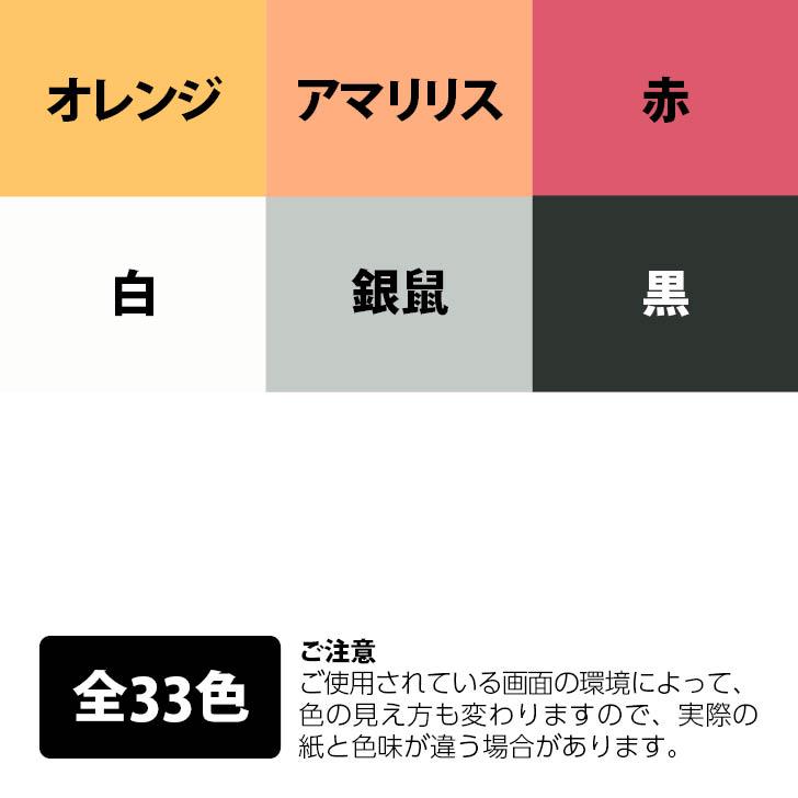 色上質紙 特厚口 A3ワイド 500枚|全32色より1色選択 色紙 いろがみ 印刷用紙 カラーペーパー カラー用紙 コピー用紙 紀州ペーパークラフト 工作用_4
