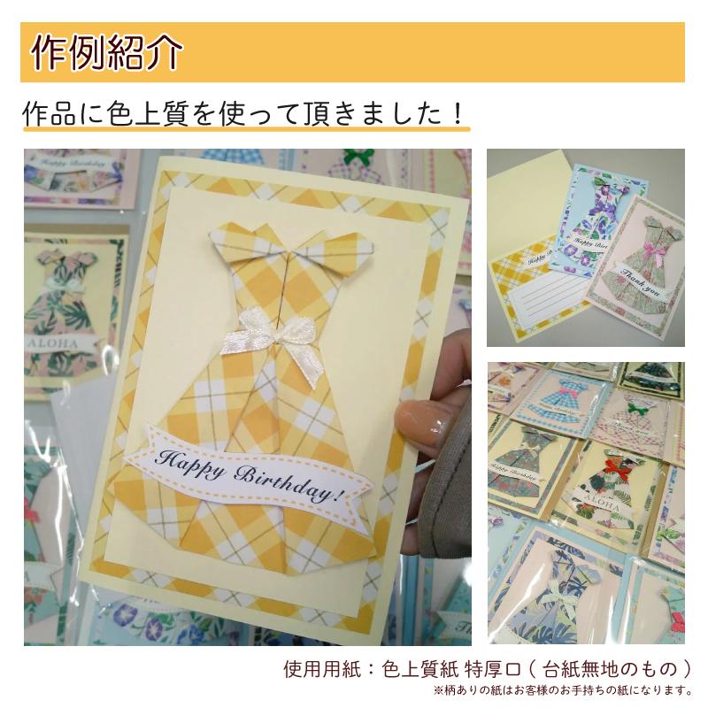 色上質紙 特厚口 A3ワイド 500枚|全32色より1色選択 色紙 いろがみ 印刷用紙 カラーペーパー カラー用紙 コピー用紙 紀州ペーパークラフト 工作用_6