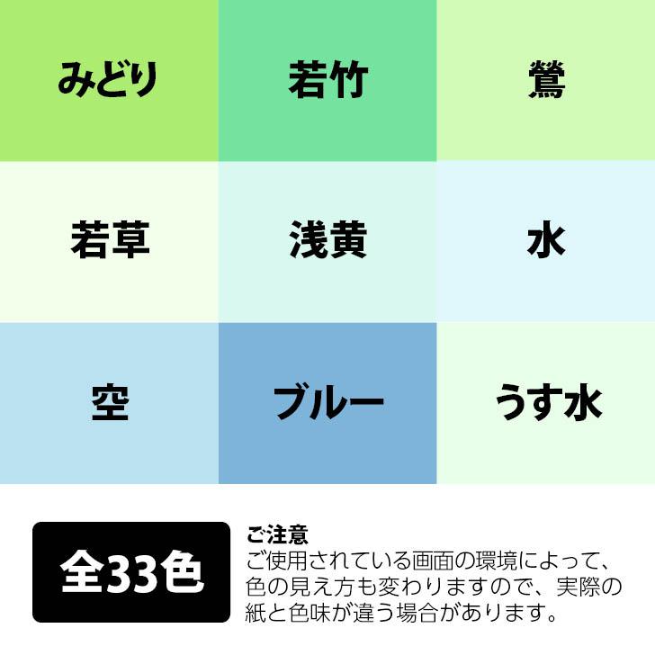 色上質紙 超厚口 B5 800枚|全32色より1色選択 色紙 いろがみ 印刷用紙 カラーペーパー カラー用紙 コピー用紙 紀州ペーパークラフト 工作用