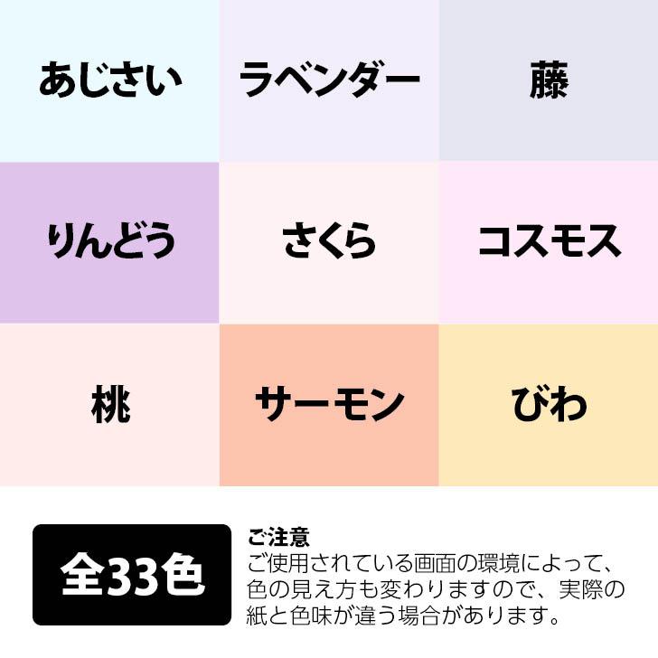 色上質紙 超厚口 B5 800枚|全32色より1色選択 色紙 いろがみ 印刷用紙 カラーペーパー カラー用紙 コピー用紙 紀州ペーパークラフト 工作用