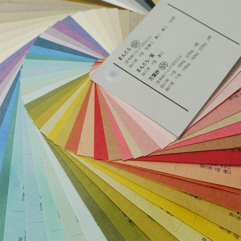 まんだら 薄口 A4 20枚|全56色より1色選択 和風 和紙 美しい色揃え