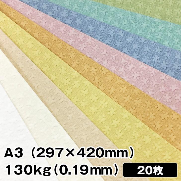 江戸小染 はな 130kg A3 20枚|全9色 伝統色 和風 柄のある紙 花柄 エンボス 紋様 ファンシーペーパー :3003780-130-a3-20:紙屋の丸楽 - 通販 - Yahoo!ショッピング 江戸小染 はな 130kg A3 20枚|全9色 伝統色 和風 柄のある紙 花柄 エンボス 紋様 ファンシーペーパー :3003780-130-a3-20:紙屋の丸楽 - 通販 - Yahoo!ショッピング