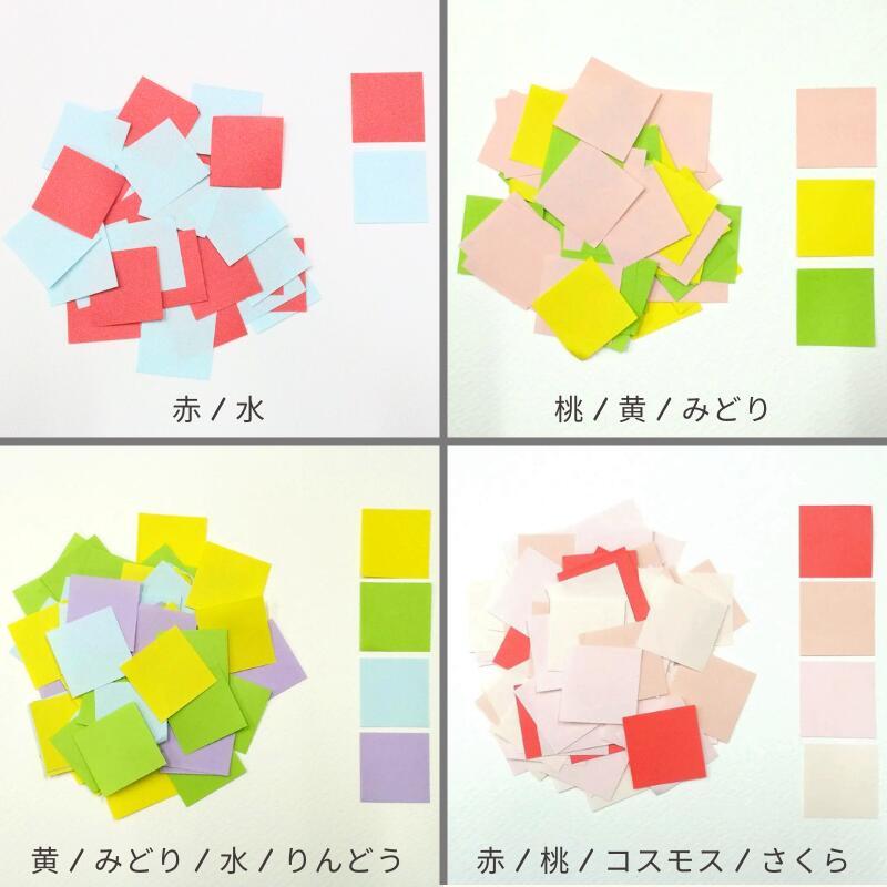 色が選べる紙吹雪 3cm角 1kg|全32色より最大4色選択 イベント