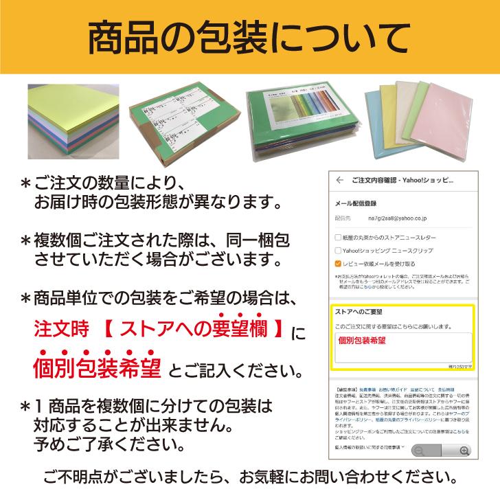 色上質紙 特厚口 B5 50枚|全32色より1色選択 色紙 いろがみ 印刷用紙