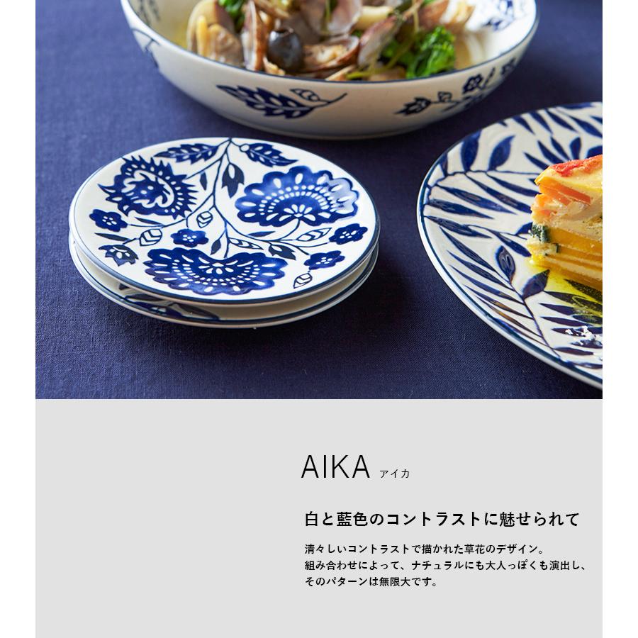 AIKA（TAMAKI） 9月10%OFF パスタプレート 20cm パスタ皿 カレー皿 深