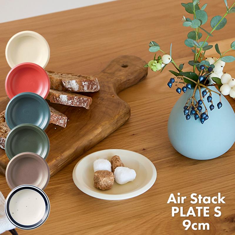 TAMAKI (6月5％OFF)軽量美濃焼 食器 お皿 軽い おしゃれ かわいい 北欧