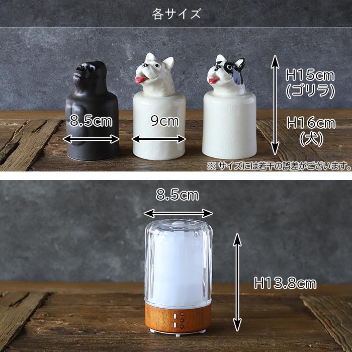 Off アニマルアロマディフューザー Lサイズ おしゃれ かわいい 可愛い ブサかわいい 動物 ゴリラ 犬 テリア ブルドッグ Animal Aromadiffuser L 丸利玉樹利喜蔵商店 Yahoo 店 通販 Yahoo ショッピング