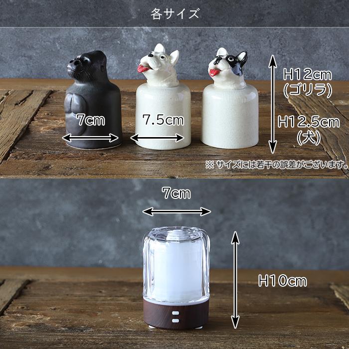 (20%OFF) TAMAKI アニマルアロマディフューザー Sサイズ おしゃれ 食器 かわいい ブサかわいい 動物 ゴリラ 犬 ブルドッグ テリアの画像