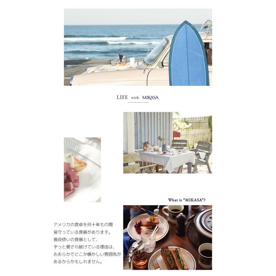 MIKASA（ミカサ） (12月10％OFF)食器 お皿 おしゃれ レトロ カフェ風