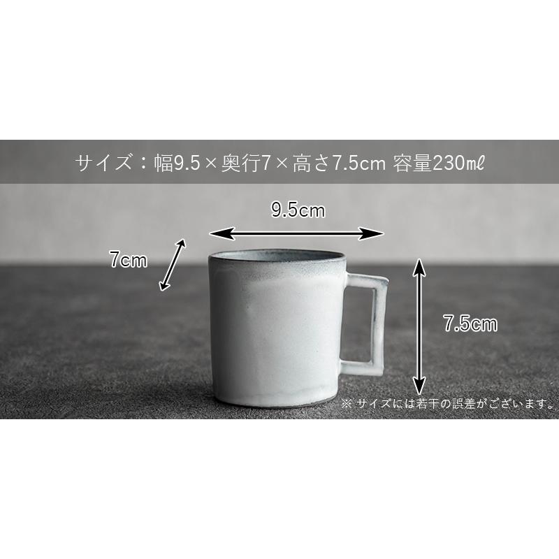 Beignet 食器 おしゃれ 北欧 カフェ風 コーヒー 日本製 笠間焼 Rikizo