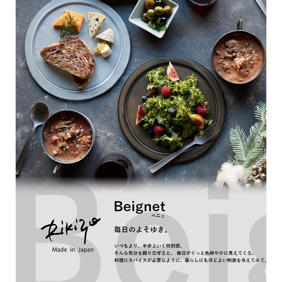 Beignet 食器 おしゃれ 北欧 カフェ風 コーヒー 日本製 笠間焼