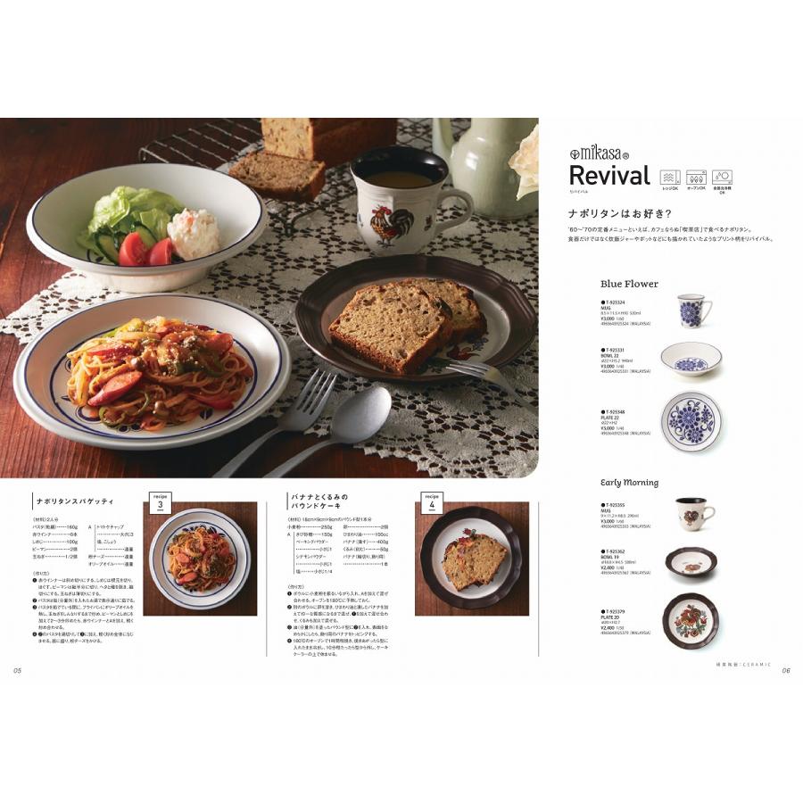 MIKASA（ミカサ） (20%OFF)食器 お皿 おしゃれ レトロ 北欧 アメリカ T