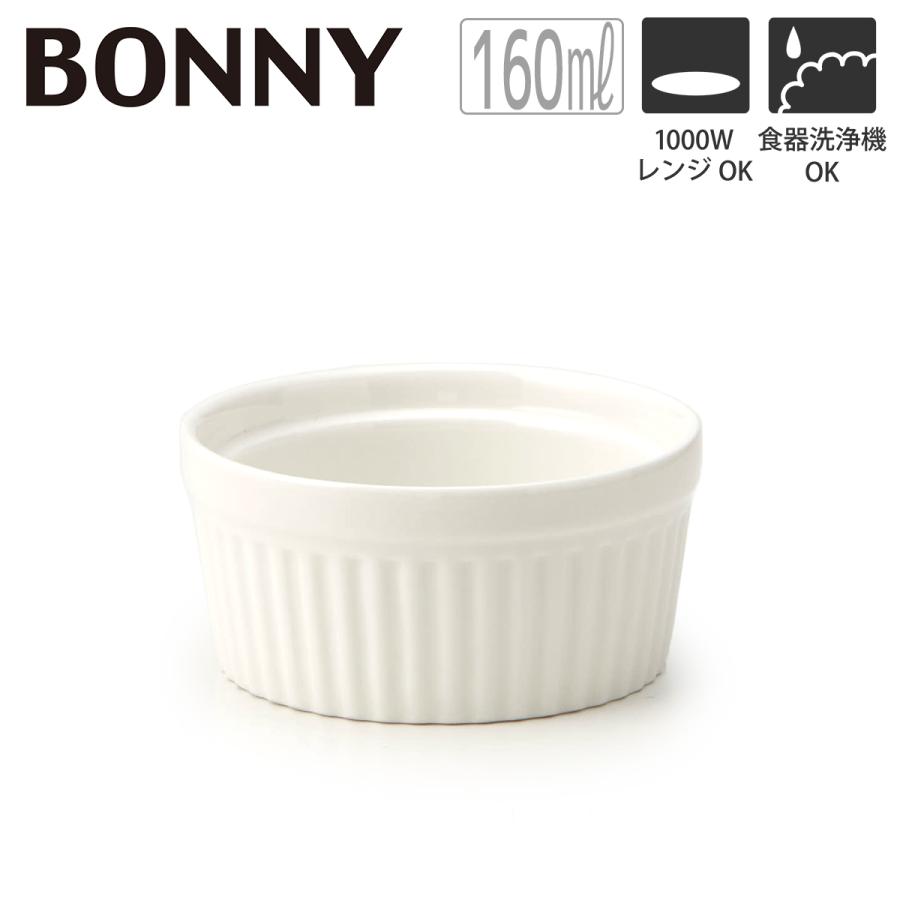 白いお皿 おしゃれ 業務用 食器 ボニー 新版 ココット 8cm 160ml レストラン 韓国 T-787786 最大91%OFFクーポン 北欧 シンプル