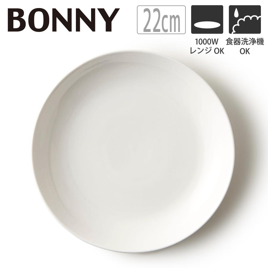 白いお皿 おしゃれ 業務用 食器 ボニー プレート 22cm レストラン 北欧 シンプル T Bonny Plate22 丸利玉樹利喜蔵商店 Yahoo 店 通販 Yahoo ショッピング