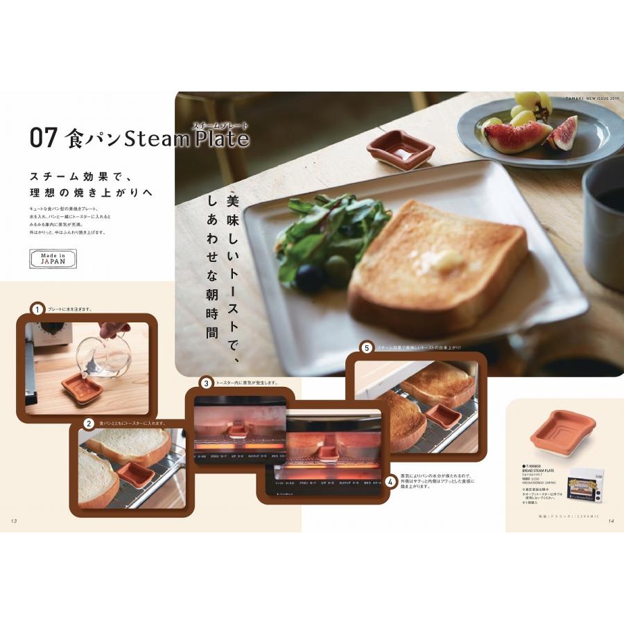 食パン スチームプレート おしゃれ かわいい 可愛い 便利 食パン パン トースト スチーマー 朝食 朝ごはん 陶器 T Breadsteamplate 丸利玉樹利喜蔵商店 Yahoo 店 通販 Yahoo ショッピング