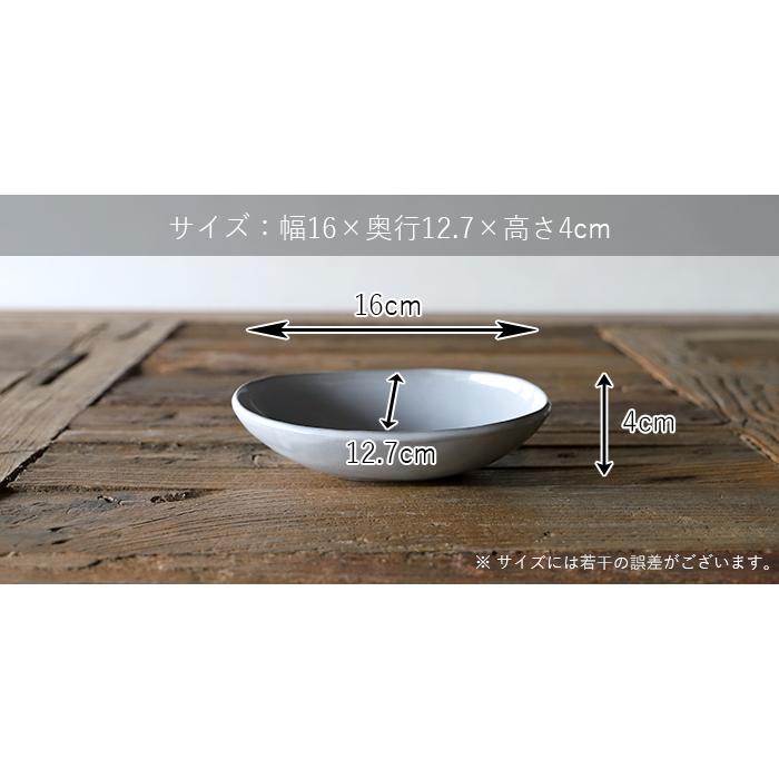 Calin（TAMAKI） オーバルボウル 16cm 230ml 楕円 鉢 深皿 食器 美濃焼