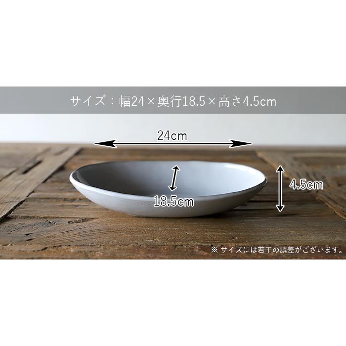 Calin（TAMAKI） (6月5％OFF)オーバルボウル 24cm 550ml 日本製 美濃焼