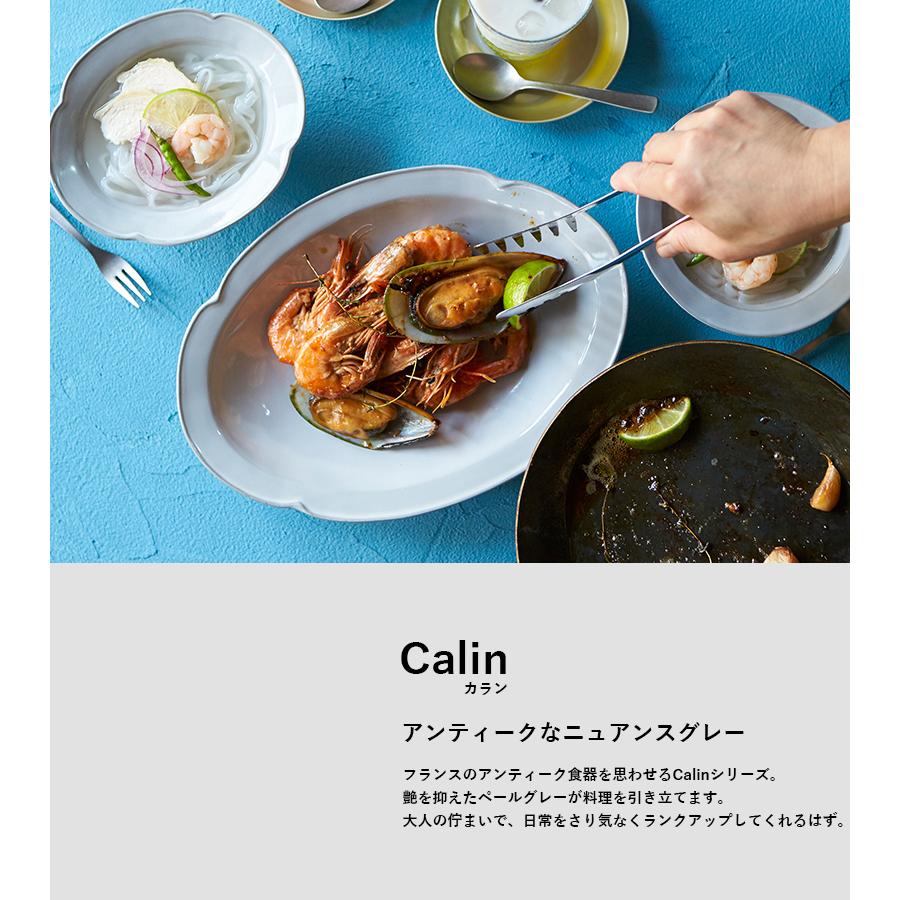 Calin（TAMAKI） リムオーバルプレート 16cm 日本製 美濃焼 食器 お皿