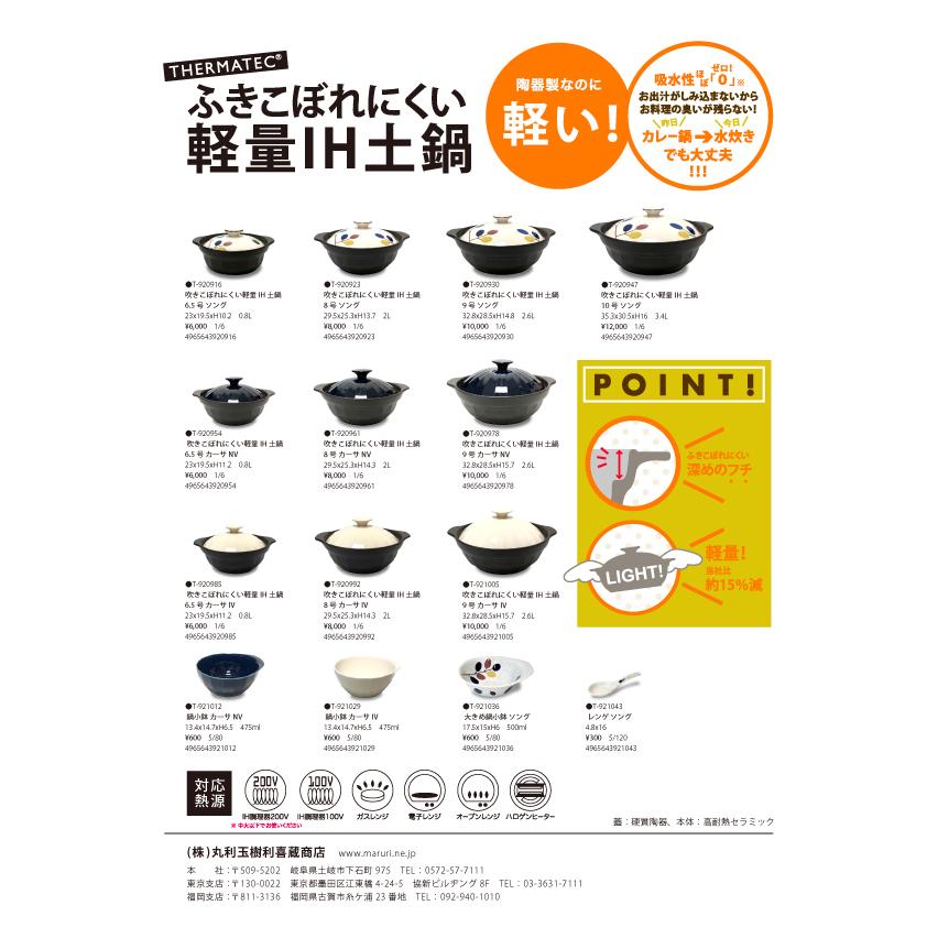 とんすい おしゃれ かわいい シンプル カフェ 北欧 韓国 食器 お皿 ボウル 呑水 冬の定番 鍋小鉢 ナベボウル カーサ 475ml Casa Nabebowl 丸利玉樹利喜蔵商店 Yahoo 店 通販 Yahoo ショッピング