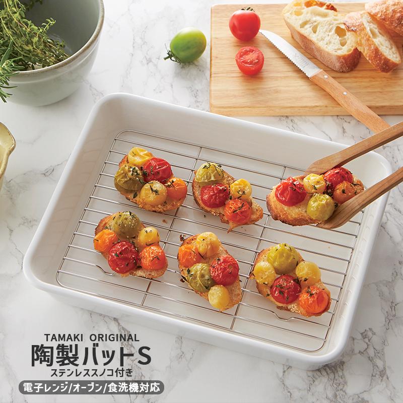 TAMAKI おしゃれ 食器 かわいい 調理器具 料理 お皿 北欧 T TAMAKI おしゃれ 食器 かわいい 調理器具 料理 お皿 北欧 T