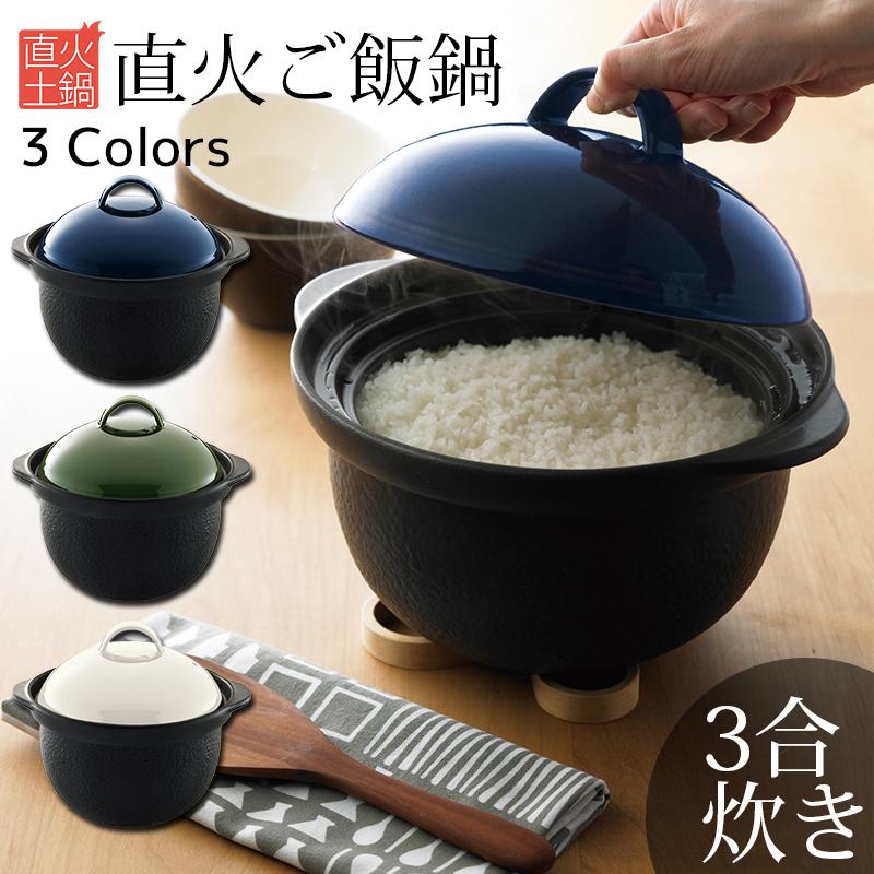 30 Off 土鍋 おしゃれ 食器 土鍋でご飯を炊くかわいい 北欧 韓国 土鍋 ごはん 炊飯 遠赤外線 直火ご飯鍋 3合炊き 1 96l Clay Rice Pot 丸利玉樹利喜蔵商店 Yahoo 店 通販 Yahoo ショッピング