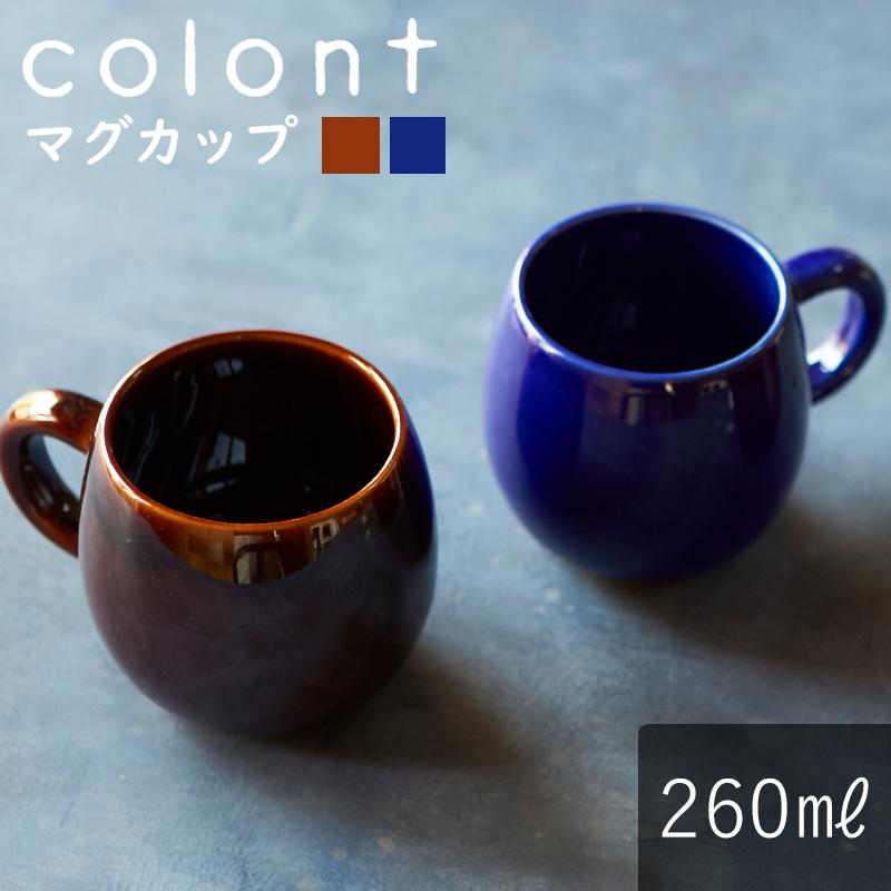 コロント ラウンドマグカップ 260ml ルリ アメ7cm 和食器 おしゃれ かわいい 食器 和風 コップ シンプル カフェ 可愛い 激安 グラス