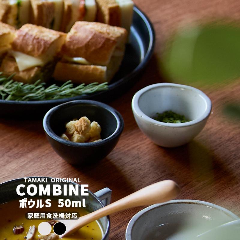 TAMAKI (7月10％OFF)お皿 食器 おしゃれ かわいい 食洗機対応 カフェ