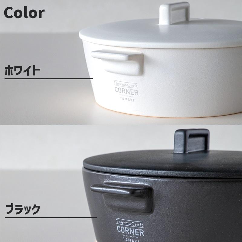TAMAKI 9月10%OFF ポット 8号 3〜4人用 Lサイズ IHクレイポット