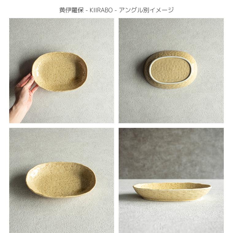 TAMAKI お皿 おしゃれ 食器 和食器 オーバル パスタ カフェ風 TAMAKI お皿 おしゃれ 食器 和食器 オーバル パスタ カフェ風